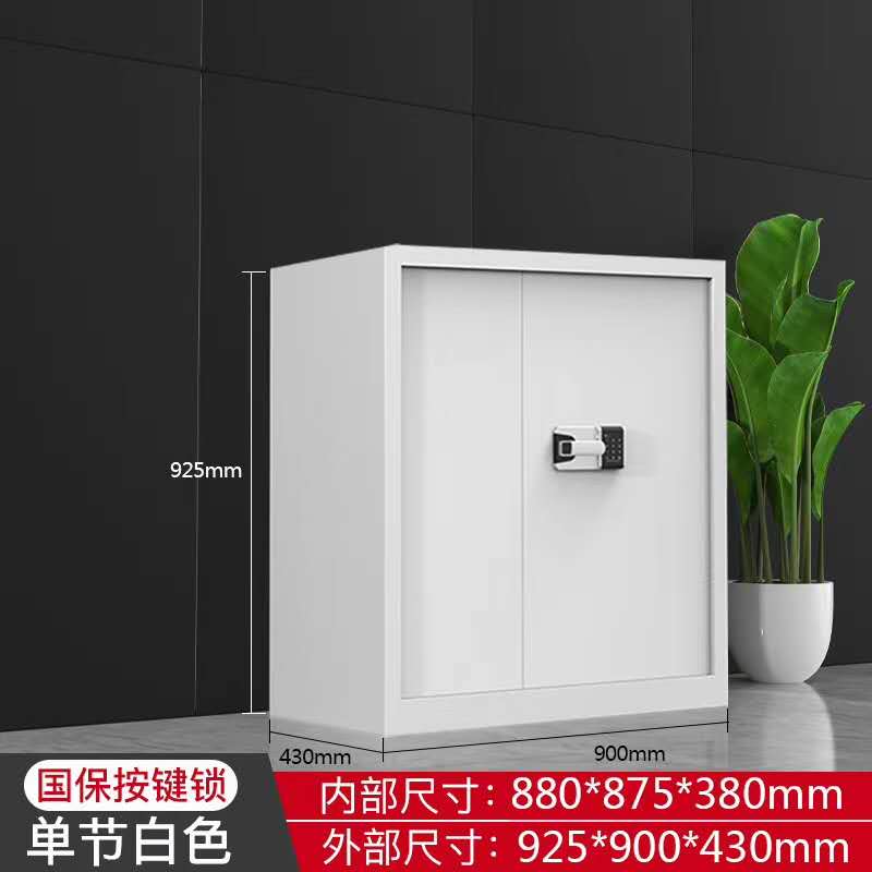 国保按键锁